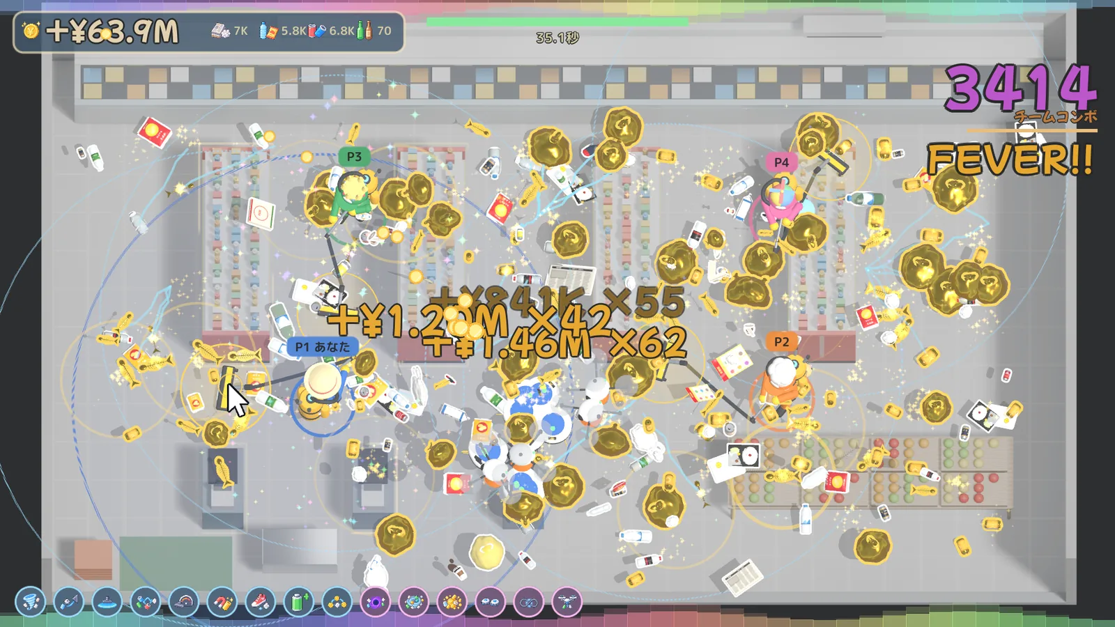 ゴミ吸い成金 スクリーンショット4